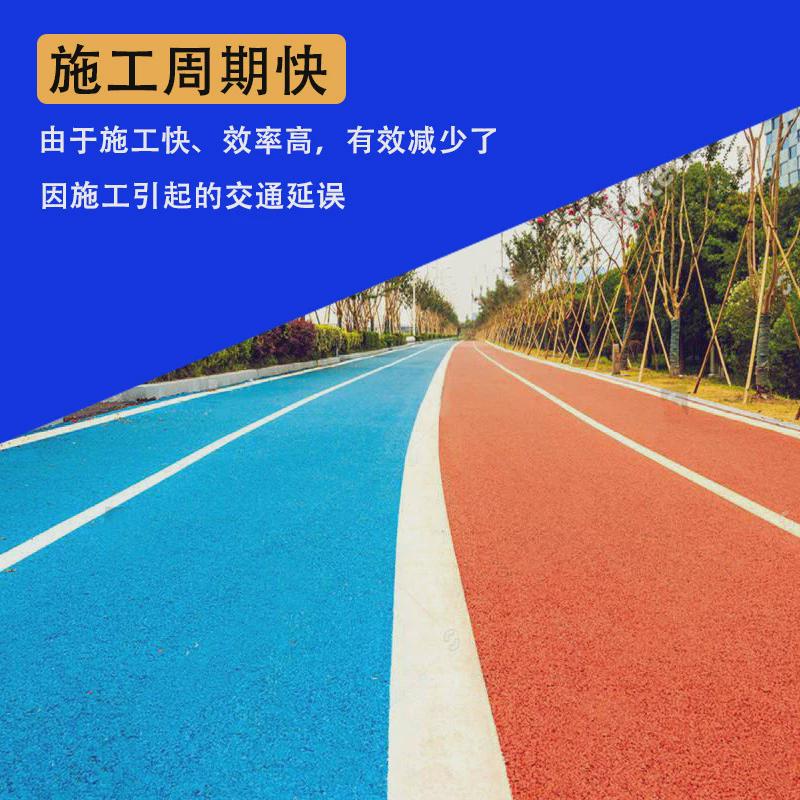 公园沥青路面材料非机动车道彩色跑道路面修补改U色彩色冷补沥青