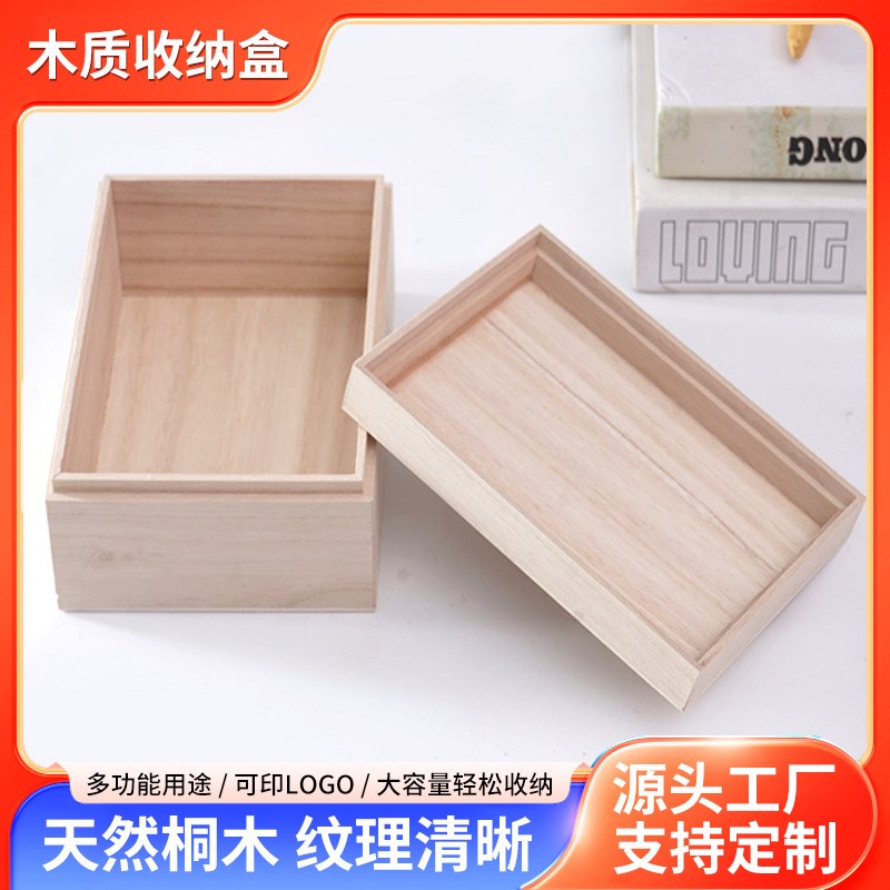 实木木盒长方形无盖收纳盒桌面杂物收纳木盒多规T格点心糕点收纳