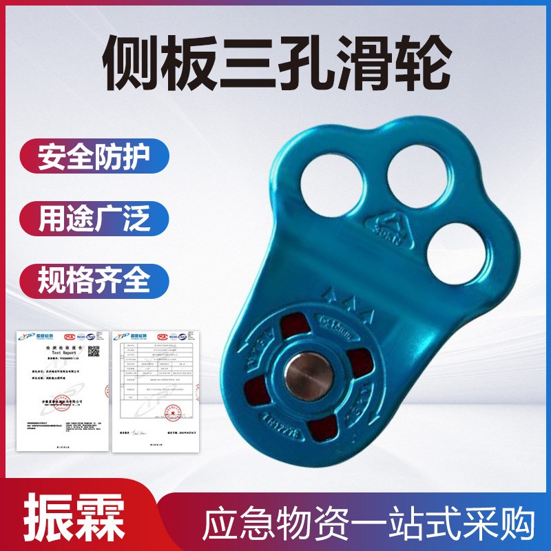 安全检修侧板三孔滑轮横渡运输D救援装备铝合金攀岩滑轮组