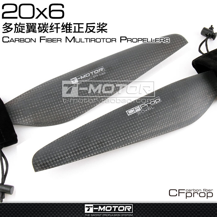 TMotor 多轴/多旋翼 碳纤维正反碳桨 206K0 磨砂/打磨 20x6英寸