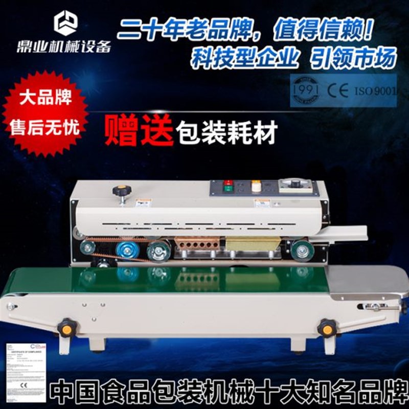 封口机机封口机薄膜 m业FR9打包商用n鼎包装机全自动0铝箔袋 0茶