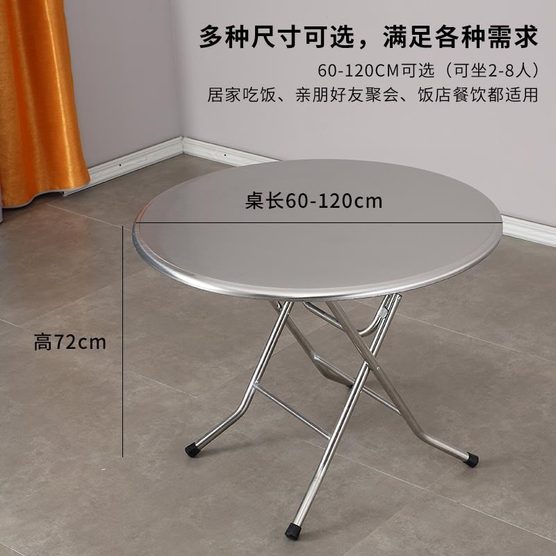 8V双层不锈钢折叠桌吃饭桌餐桌方桌桌子家用小P户型圆形圆台80圆