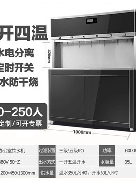 摩士通全自动智能电热开水器商用饮水机立式大型学校直饮水机