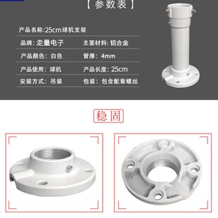 监控球机吊装支架25CM 可用30-50口径DS-1661ZJ 1651ZJ1614ZJ1602