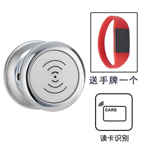 荣富天成桑拿柜锁办公抽屉锁智能文件柜锁电子感应刷卡锁