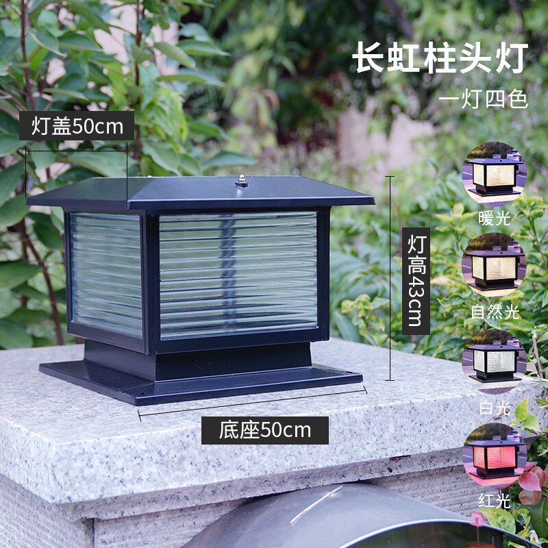太阳能围墙柱头灯庭院大门柱子灯门墩墙头顶灯户外防水接电门柱灯