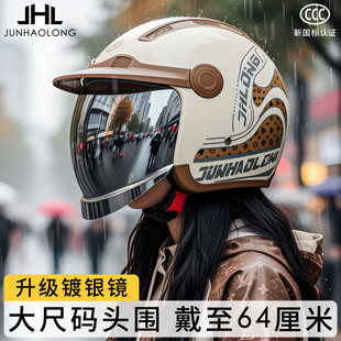 内嵌电镀银镜片防雨3c认证安全帽 电动车冬大码 头盔女款 2025年新款