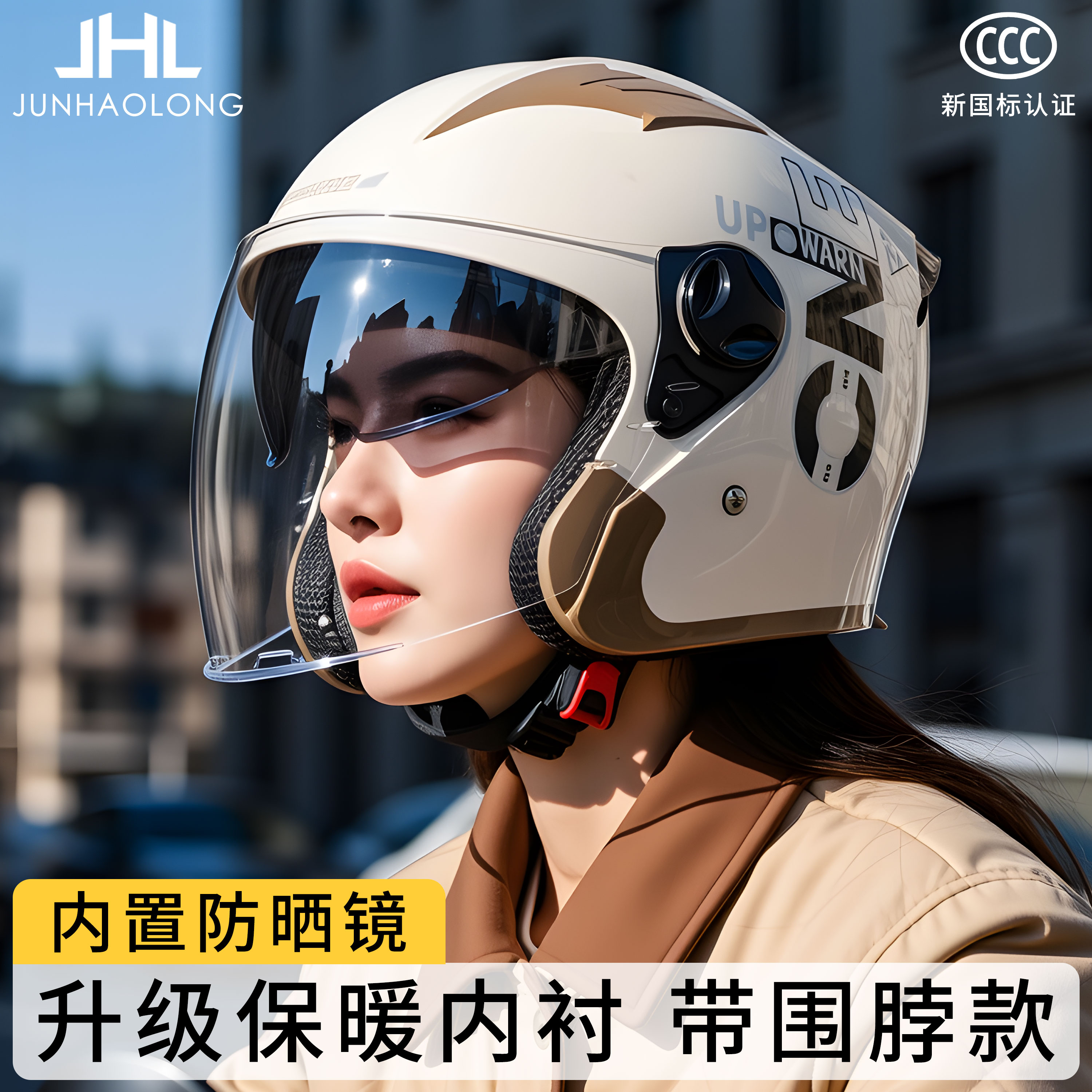 2025新款冬季保暖带围脖防雾头盔