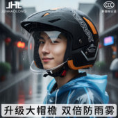 2025新款 头盔男电动车冬摩托车骑行防雾下雨天防雨专用3C安全认证
