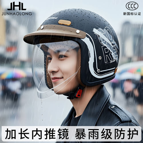 君豪龙25年新款防雨保暖国标头盔