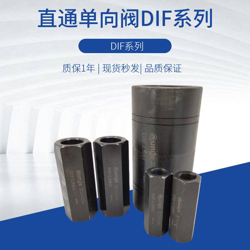 直通单向阀DIF-L10H1 DIF-L10H2 DIF-L20H1 DIF-L20H2 DIF-L32H