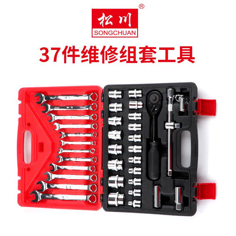 松川37件汽修组套工具 机装修套筒手套组3737件件套筒扳套