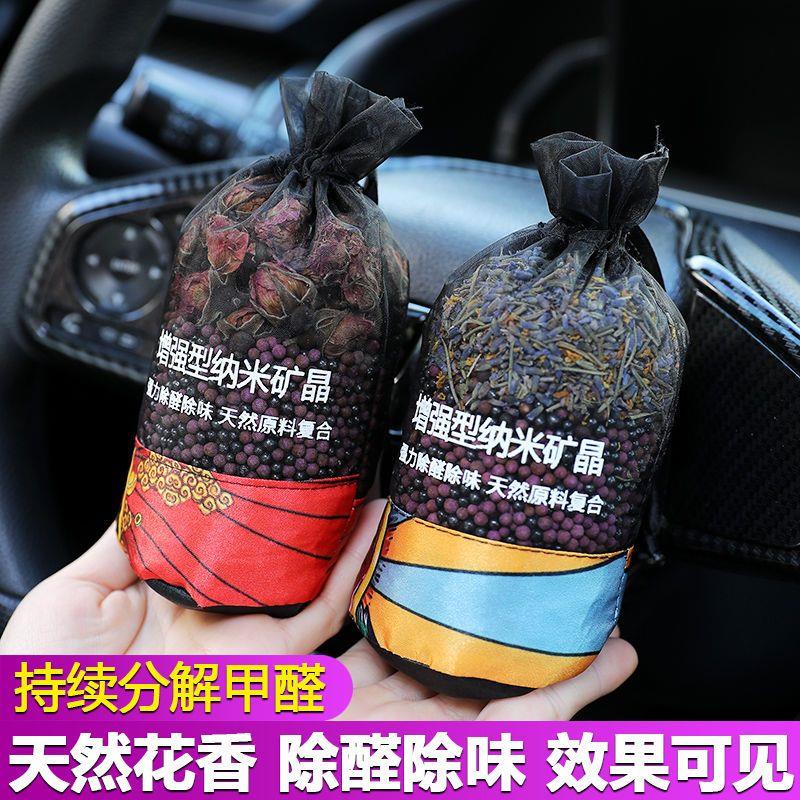 竹炭包汽车用新车除甲醛