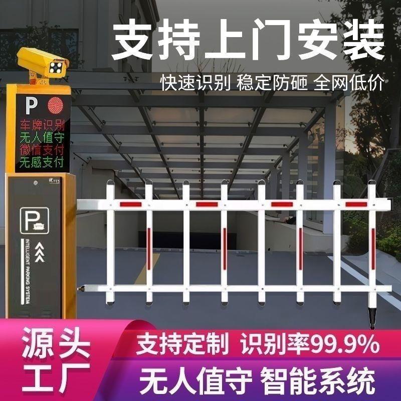 小区门禁起落杆停车场车