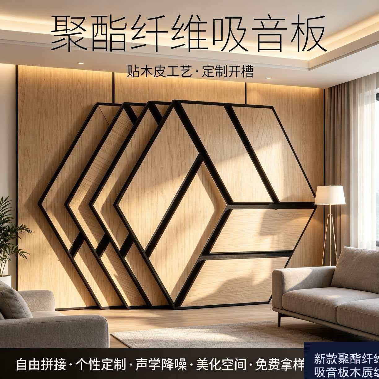 隔音板聚酯纤维木皮吸墙