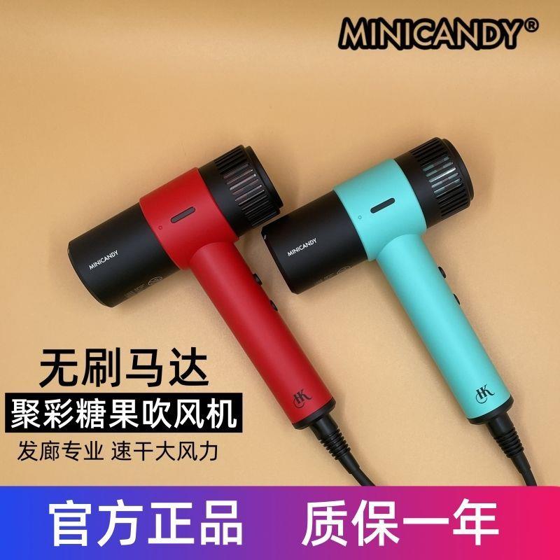 聚彩糖果迷你吹风机发型