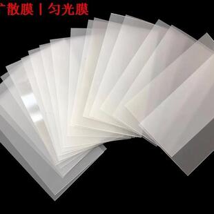 自粘LED显示屏背源光耐光学GTD扩散膜匀光光片Pet灯箱高温导光纸