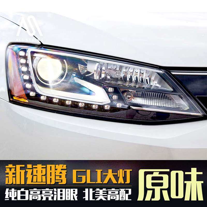 12-18款新速腾大灯总成 改装高亮LED日行灯泪眼天使眼氙气大灯
