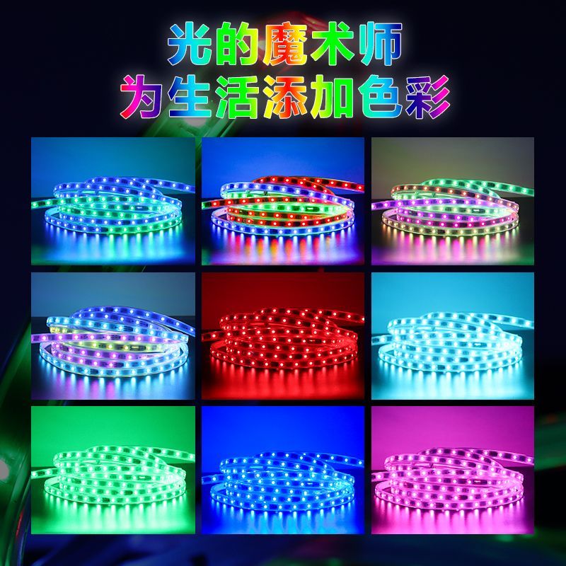 幻彩跑马流水灯不插电太阳能充电遥控灯带免布线庭院屋檐防水灯条