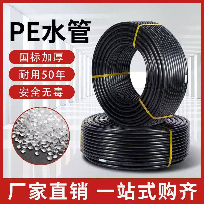 pe全新料自来水管20 25 32热熔灌溉pe塑料黑管电力穿线管
