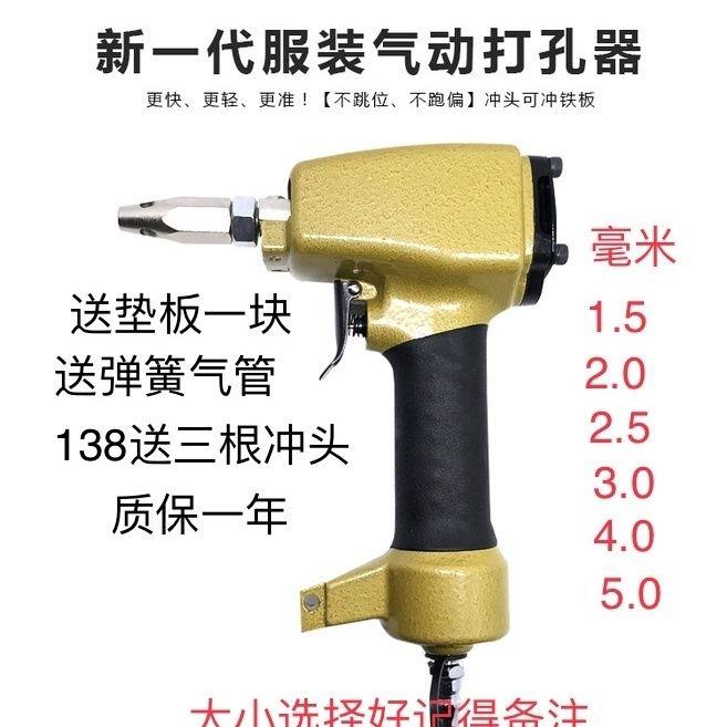 服装打孔冲孔布料器四合