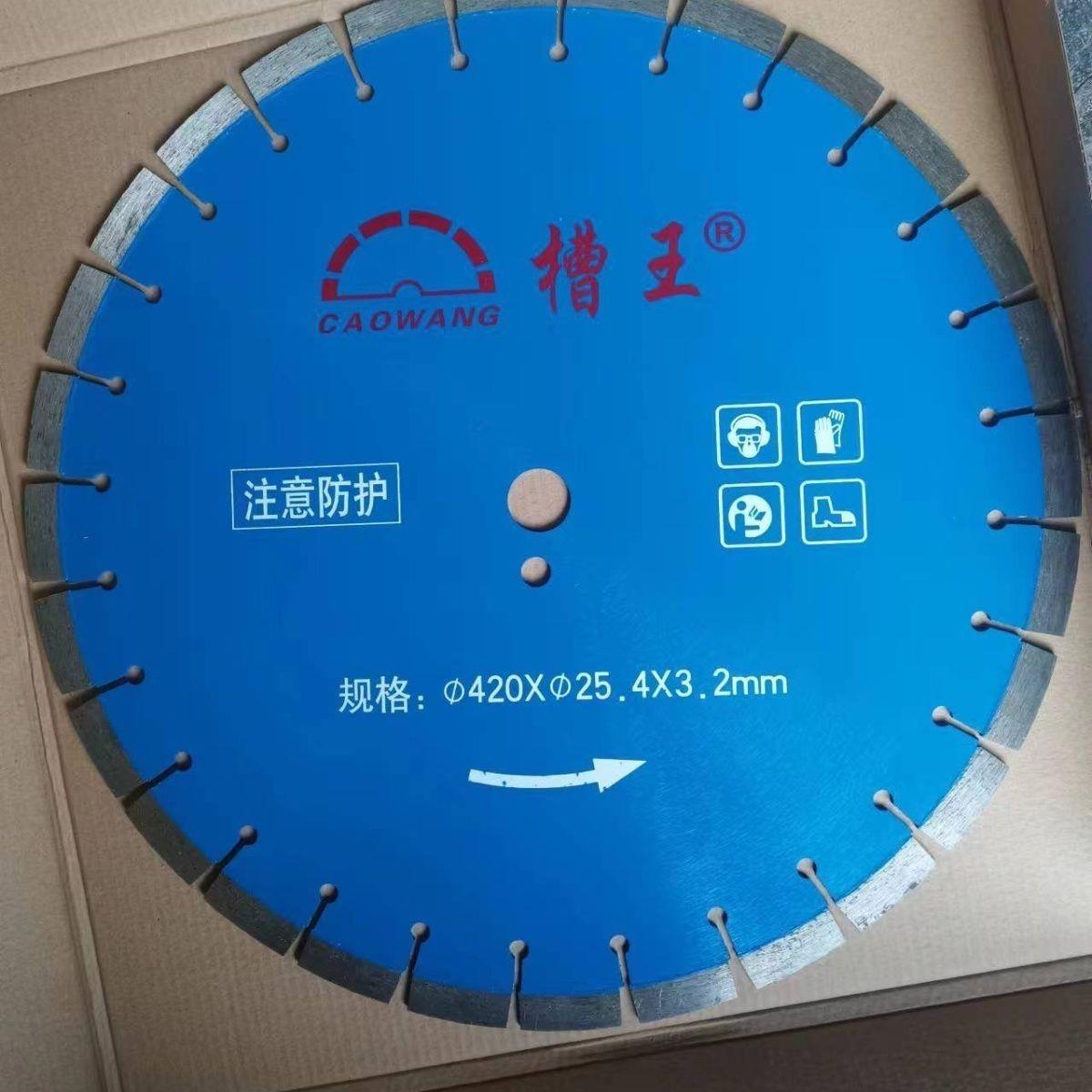 槽王320锯片开槽切割片墙