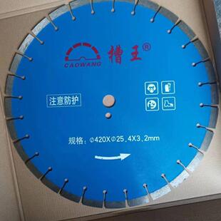 槽王320锯片开槽切割片墙槽水电钢筋混凝土云石片瓷砖金刚片
