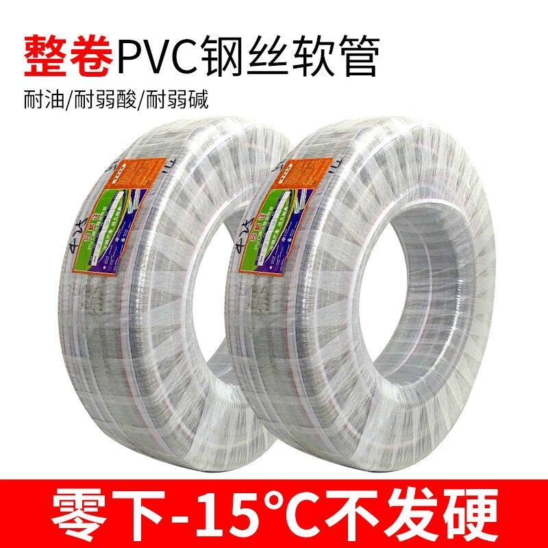整卷批发pvc钢丝软管水管透明螺旋加厚大口径防冻抽水管塑料