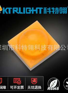 LED3535透镜粉黄色灯珠 点粉凸头1w3w粉黄 120度3535贴片灯珠