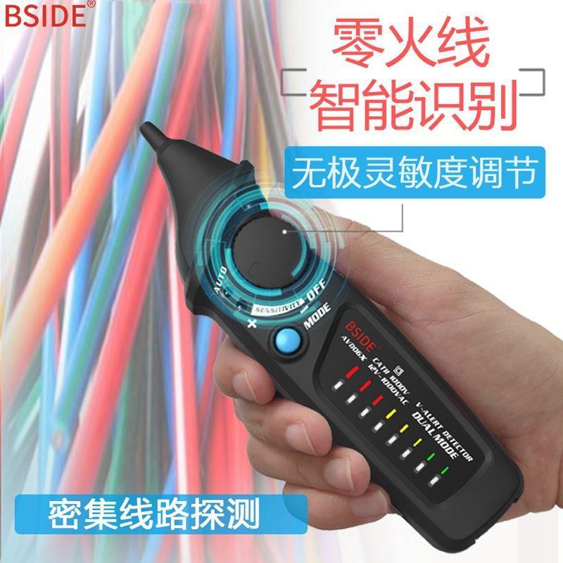 电工维修电笔智能感应零
