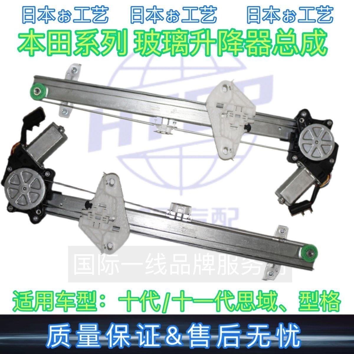 车门升降器总成玻璃架摇