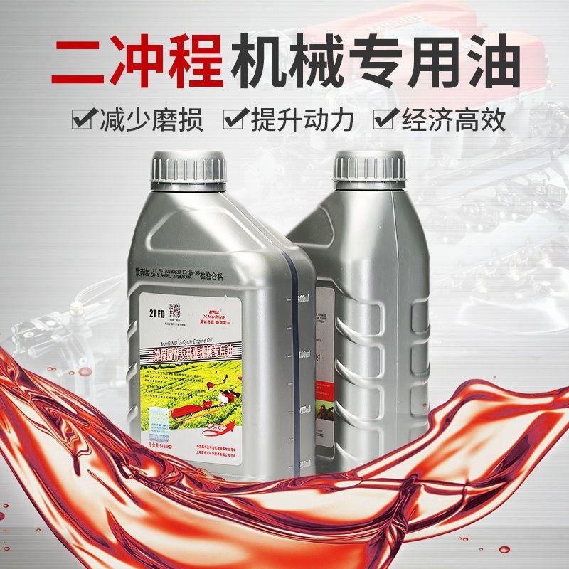 包邮默芮达2T机油园林机