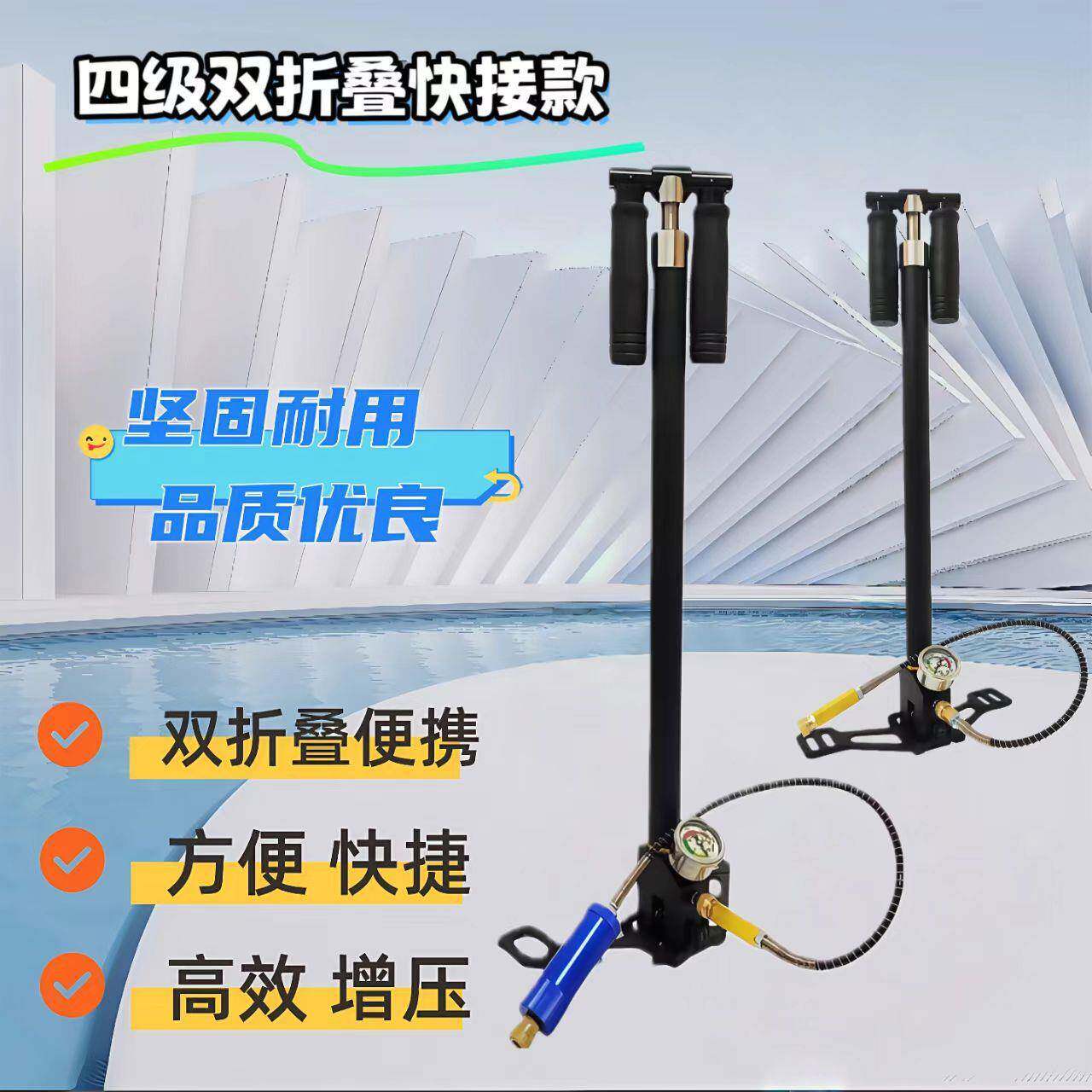 级双四折叠快款高省压打双折叠小气筒全新升级多功能不锈接钢40mp