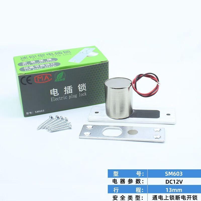 低温防水小型迷你门禁电