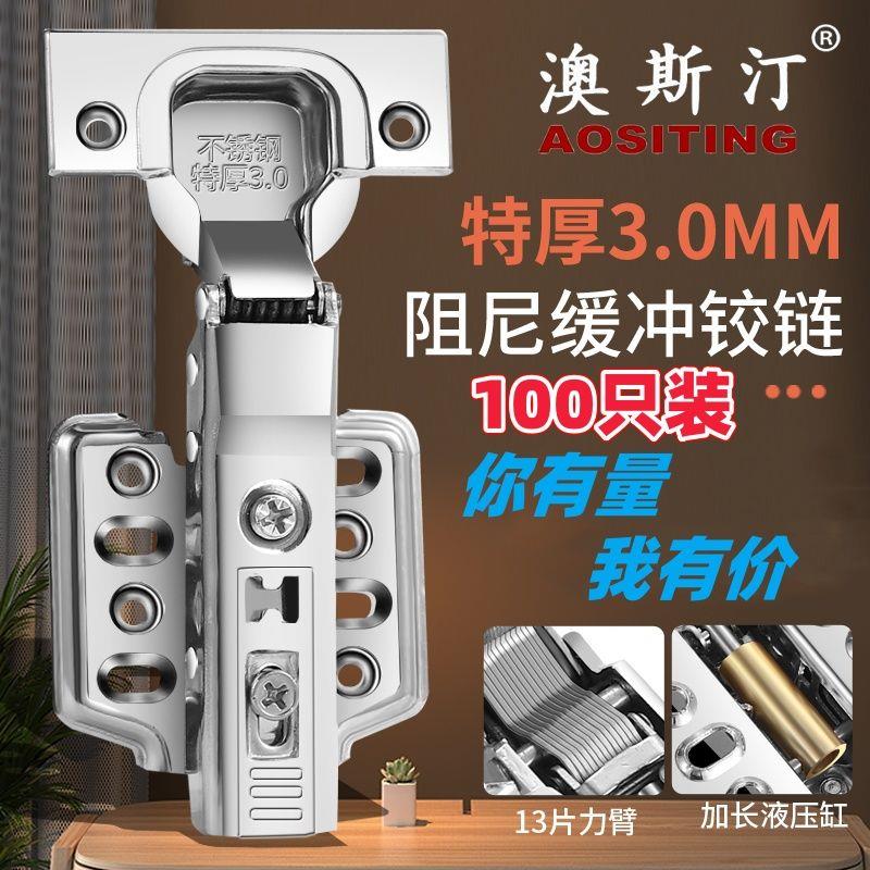 不锈钢液压阻尼缓冲铰链