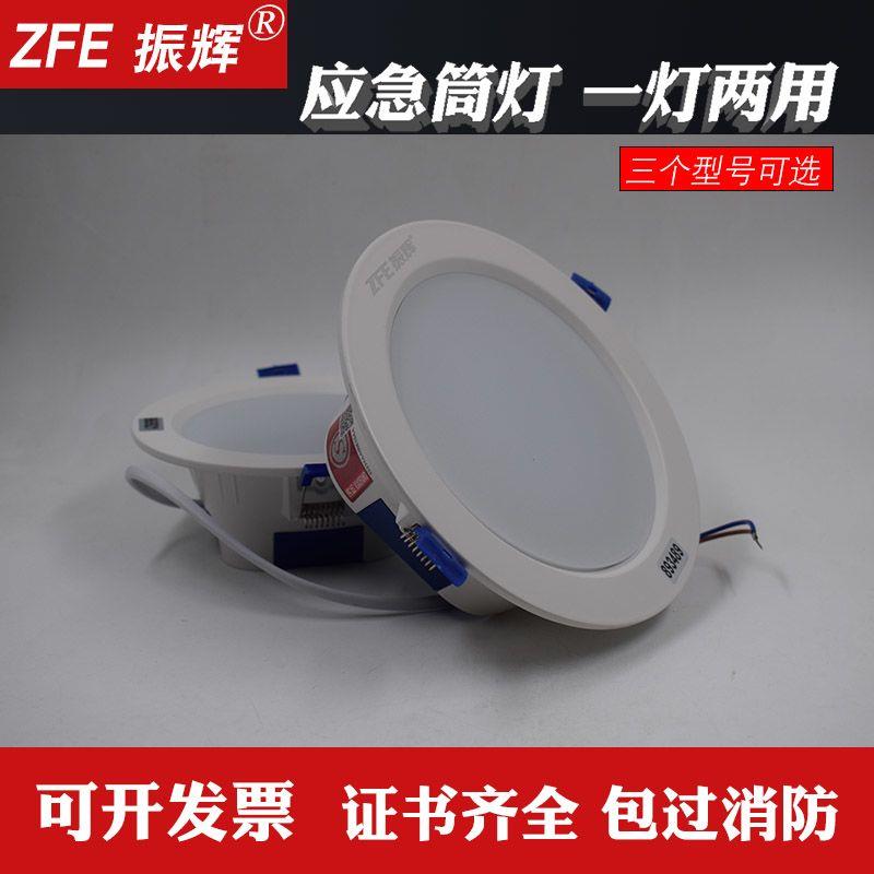 振辉ZEF消防应急灯36V筒