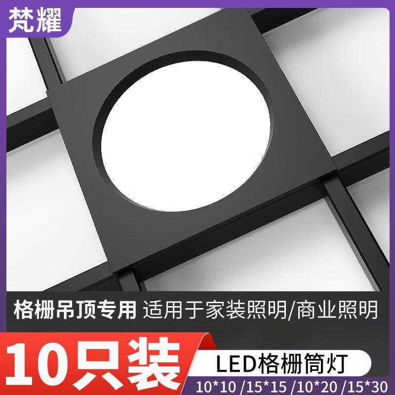 梵耀 led格栅双孔筒灯15X15铝格栅吊顶方形型单头嵌入式店铺商用