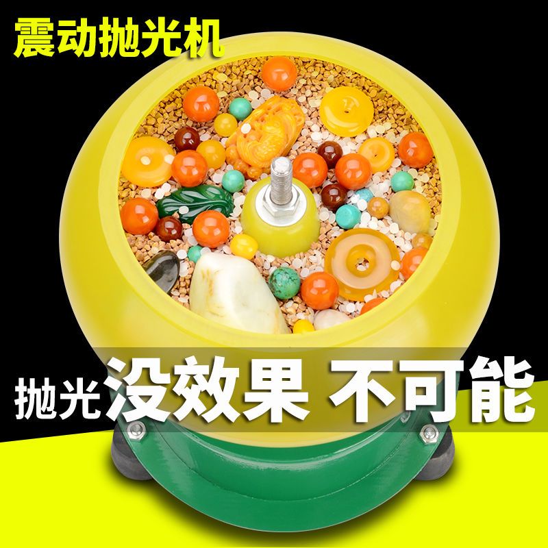 玉石震动抛光机小型批量全自动翡翠玛瑙研磨机振桶打磨机震桶机