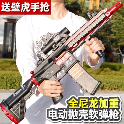 电动抛壳连发M416儿童男
