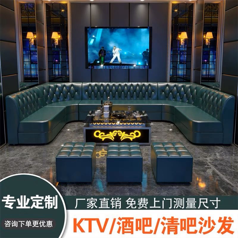 定做ktv沙发客厅ktv酒吧会所餐馆直角靠背u型沙发网红茶几组合