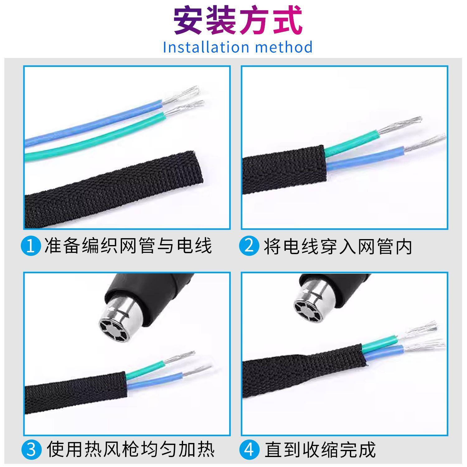2倍热缩编织网管耐磨汽车