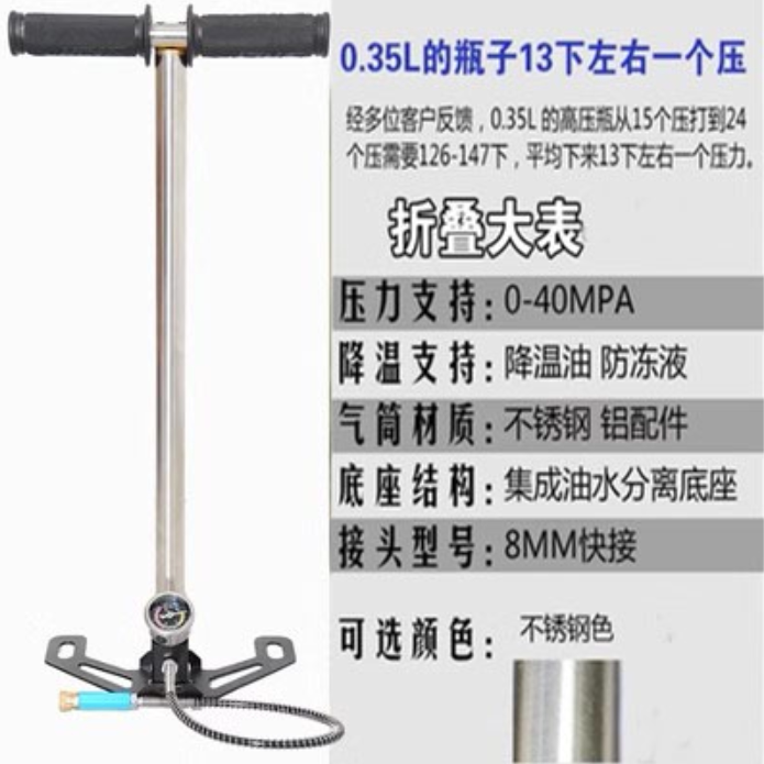 圣骑士超强高压打气筒30mpa40mp三级不锈钢气泵瓶汽车出口版