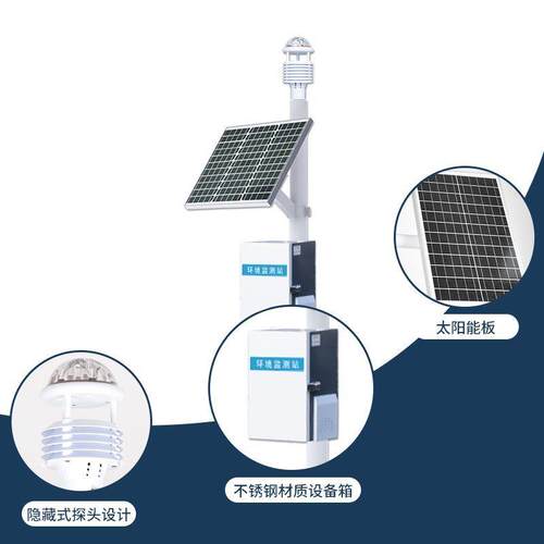 超声波气象站一体式微型
