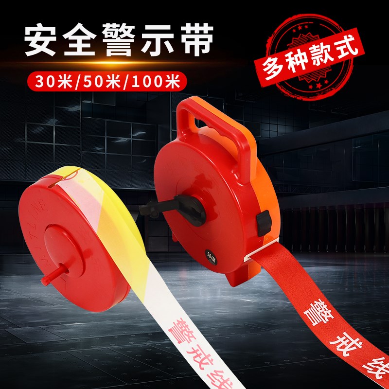 安全警示带帆布伸缩o警界线拉线反光警戒线警戒安全线帆布施工拉