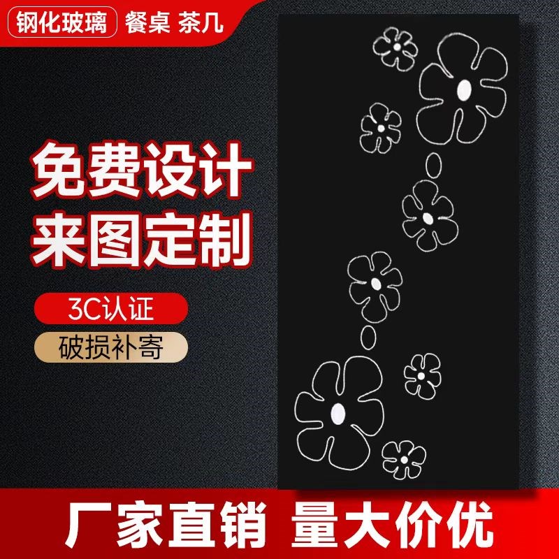 钢化玻璃定制餐桌k黑色烤漆玻璃茶几电视柜长方形圆形耐热8毫米