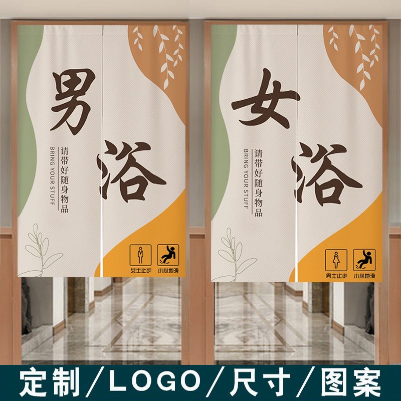 定制浴室门帘男汤女汤布艺免打孔隔断帘子浴场澡堂卫生.间遮挡布