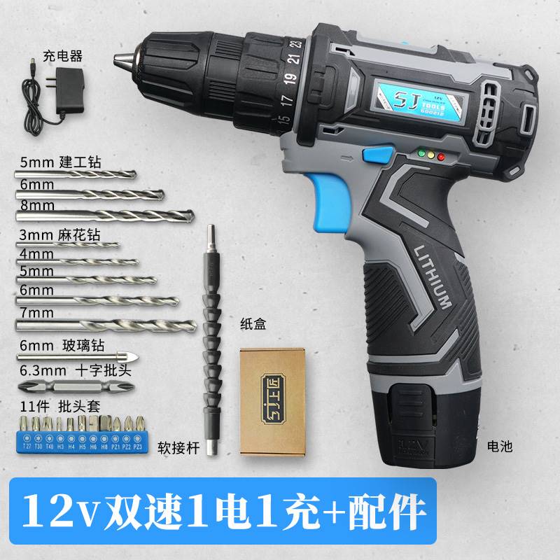 现货速发锂电钻充电式电钻家用手电筒转电动螺丝起子12VV21V充电
