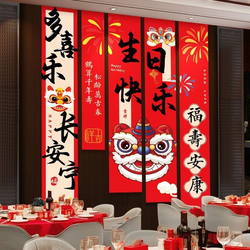 爸爸妈妈老人寿宴场m景布置帆布条挂布过大寿祝寿60岁生日背景墙