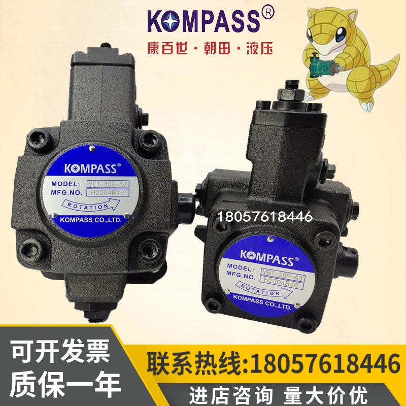 KOMPASS康百世VB1-20FA3变量叶片油泵VE1-40F-A3 VD1-3U0F-A3A2 A