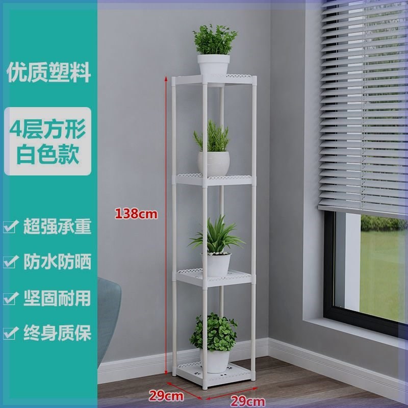 塑料花架落地式飘窗花架子白色加厚E家用装饰植物北欧花架绿萝吊